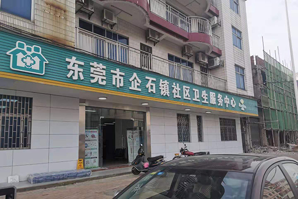 广东省东莞市企石镇社区卫生服务中心采购品源超声骨密度仪