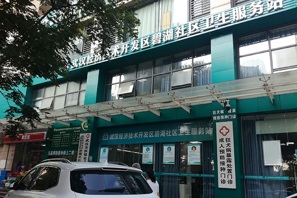 湖北省武汉市经济开发区碧湖社区卫生服务站采购品源超声骨密度仪