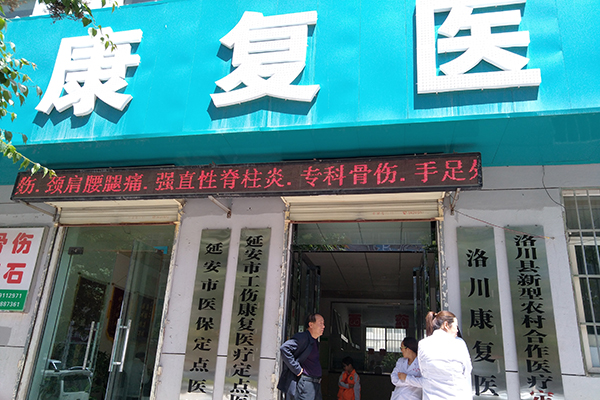 延安市洛川康复医院采购品源超声骨密度仪