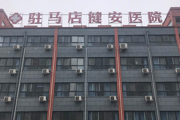 河南省驻马店市健安医院采购品源超声骨密度仪