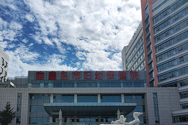 品源超声骨密度仪的落户为秦皇岛市妇幼保健院提供了的设备支持，进一步提升了医院的诊疗水平和服务质量。