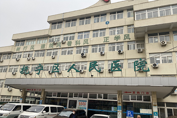 品源超声骨密度检测仪落地秦皇岛市抚宁区人民医院，助力老年骨质疏松症早期预防！