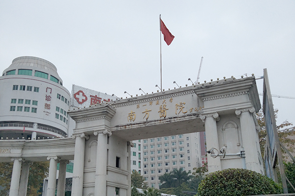 品源双能X射线骨密度仪落户广东省南方医科大学南方医院