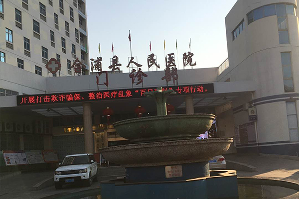 徐州品源医疗超声骨密度仪落户广西省合浦县人民医院