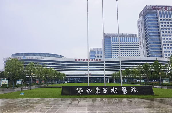 无创安全，赋能诊疗｜品源医疗超声骨密度检测仪成功装机武汉市东西湖区人民医院
