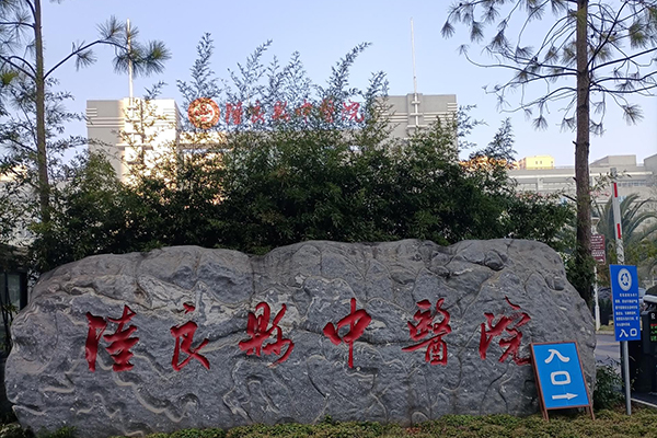 云南省陆良县中医医院采购品源双能X射线骨密度仪