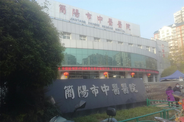 四川省简阳市中医医院引入品源双能X射线骨密度仪