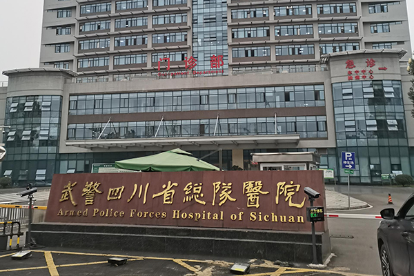 武警四川省总队医院采购品源超声骨密度检测仪