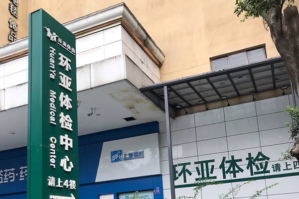 四川环亚体检中心采购品源超声骨密度仪