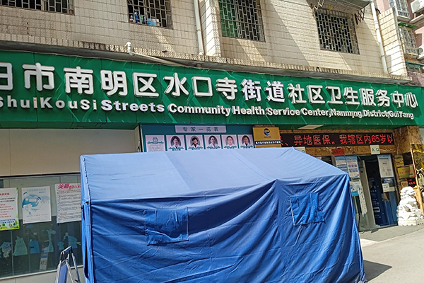 贵阳市南明区水口寺街道卫生院采购品源超声骨密度仪