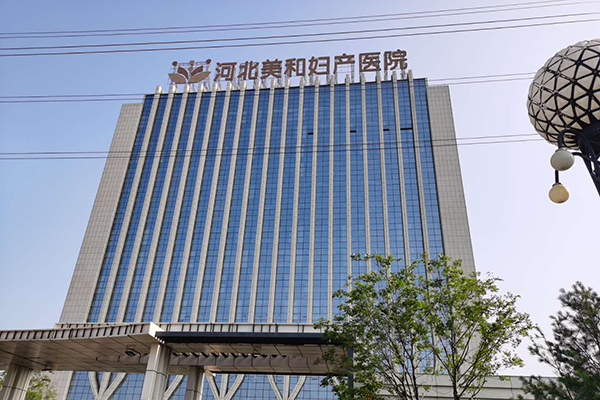 河北美和妇产医院采购品源医疗超声骨密度检测仪