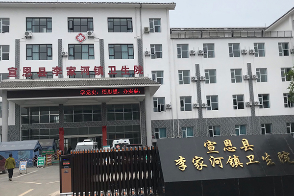 湖北恩施宣恩县李家河镇卫生院采购品源超声骨密度仪
