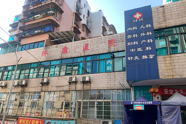 贵阳乌当济康医院采购品源超声骨密度仪