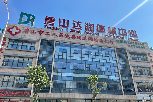 唐山达润体检采购品源双能X射线骨密度仪
