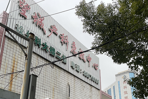 湖南省长沙市望城区人民医院引进徐州品源超声骨密度仪