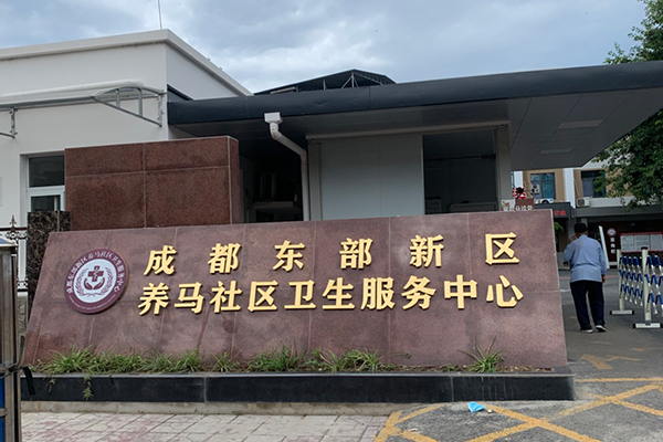 成都东部新区养马社区卫生服务中心采购品源超声骨密度仪
