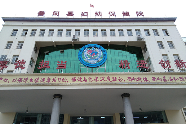 云南省昭通市鲁甸县妇幼保健院采购品源超声骨密度仪