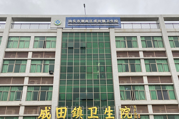汕头市潮南区成田镇卫生院采购品源超声骨密度仪