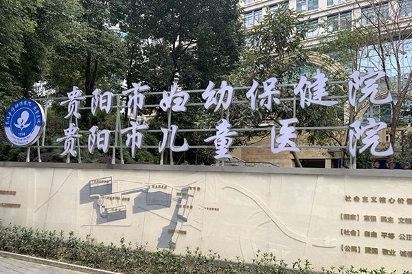 贵州省贵阳市妇幼保健院采购品源超声骨密度检测仪