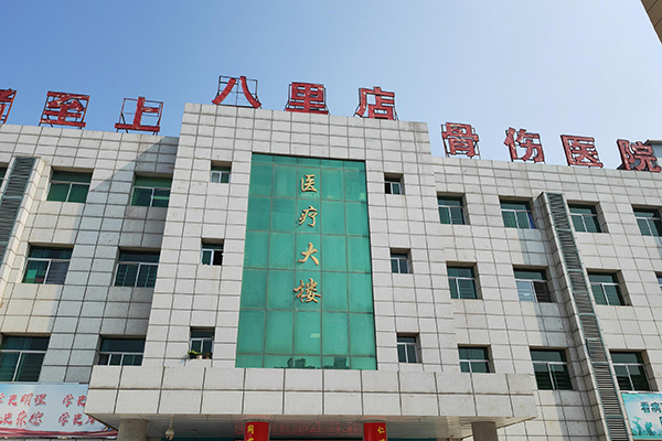 富平县八里店骨伤医院采购品源超声骨密度仪