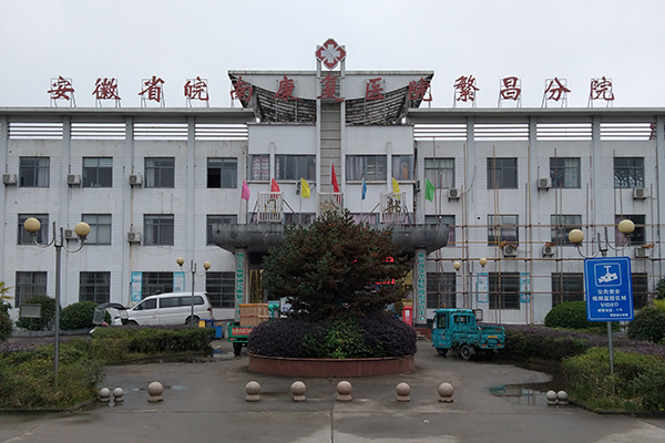 芜湖市繁昌区孙村镇中心卫生院采购品源超声骨密度仪