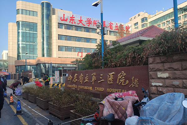 山东省立第三医院采购品源超声骨密度仪