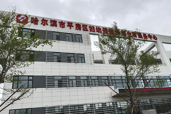 哈尔滨市平房区妇幼保健计划生育服务中心采购品源超声骨密度仪