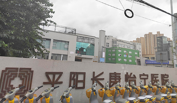 品源双能X射线骨密度仪Dexa Pro-I落户温州平阳长庚怡宁医院
