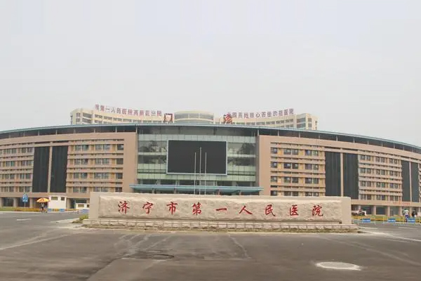 品源装机案例山东省济宁市第一人民医院采购品源医疗超声骨密度仪！