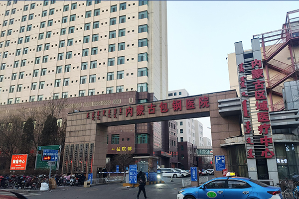 内蒙古包钢医院采购品源医疗双能X射线骨密度仪