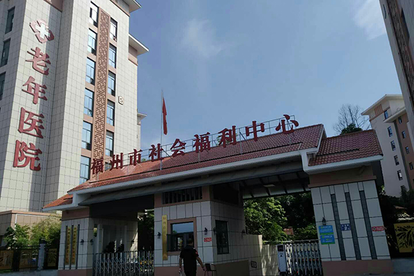 品源双能X射线骨密度仪落户福州仓山国德老年医院