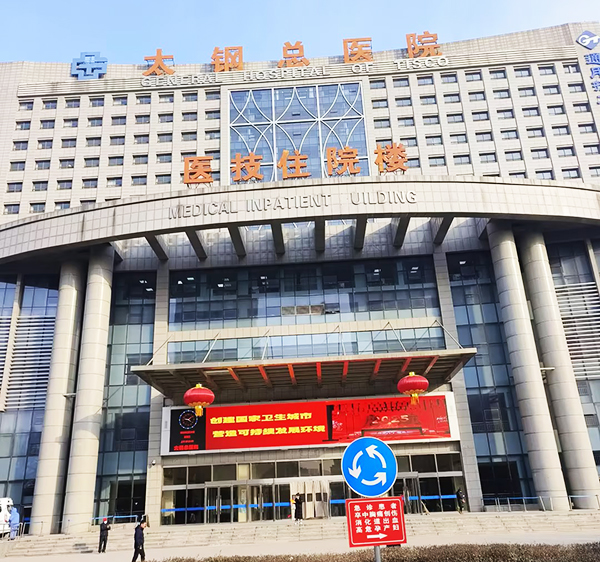 太钢总医院引进品源医疗动脉硬化检测仪ADS-6000C