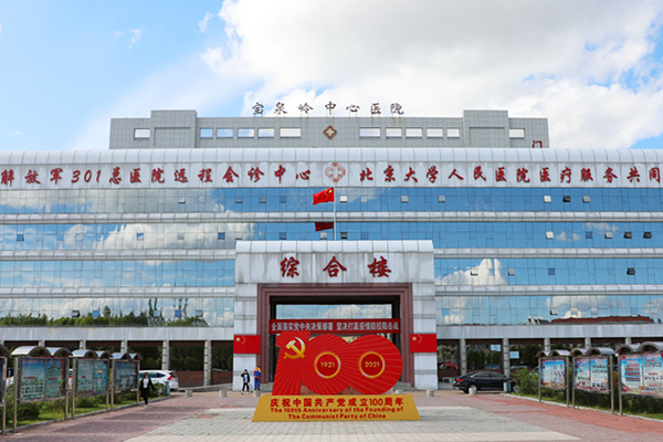 农垦宝泉岭管理局中心医院采购徐州品源医疗骨密度仪，提高骨质疏松症筛查率！
