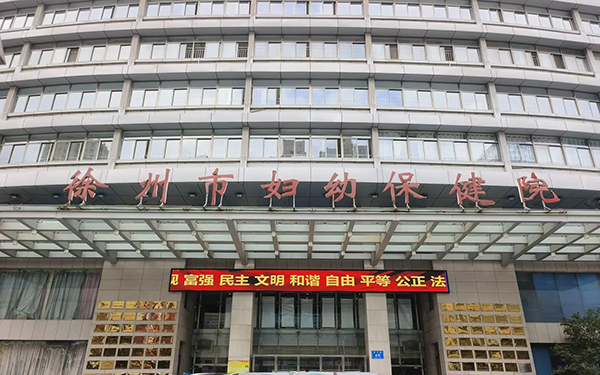 徐州市妇幼保健院引进品源医疗双能X射线骨密度仪 Dexa Pro-I