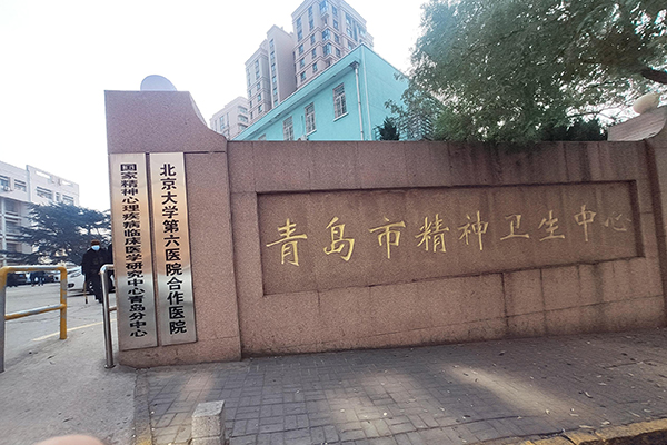 青岛市精神卫生中心采购品源双能X射线骨密度仪