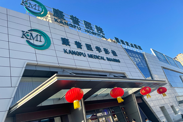 辽宁康普医院采购品源骨龄仪