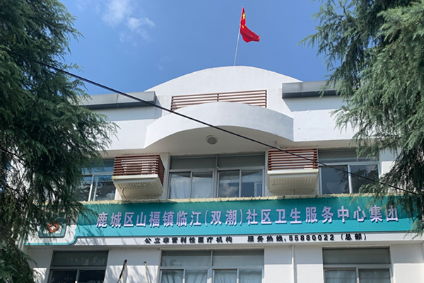 温州市鹿城区山福镇临江社区卫生服务中心采购品源超声骨密度仪