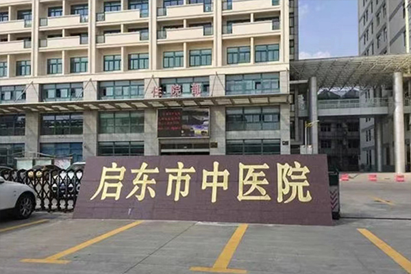 南通市启东市中医院引进品源超声骨密度仪，感谢客户的信任与选择！