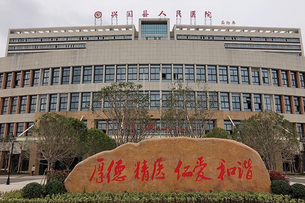 江西省赣州市兴国县人民医院采购徐州品源超声骨密度仪，助力骨骼健康！