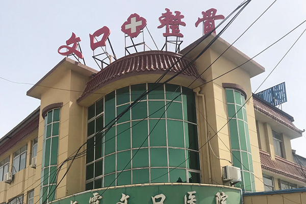 烟台栖霞文口医院采购品源双能X射线骨密度仪