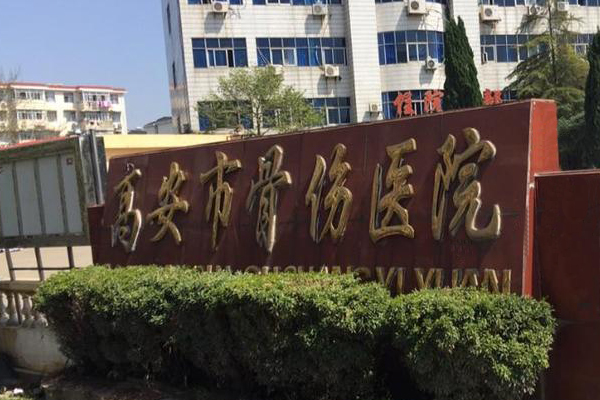 高安市骨伤医院采购徐州品源超声骨密度仪用于排查骨质疏松等骨骼健康问题