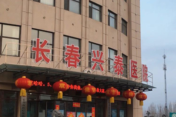 吉林省长春市兴泰医院引入品源超声骨密度仪，帮助评估患者的骨质状况！