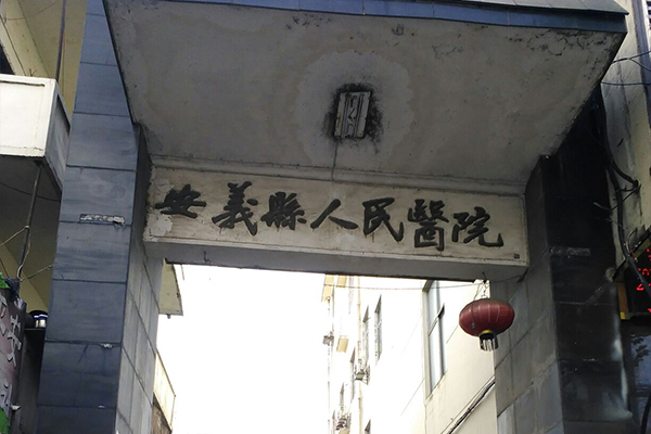江西省安义县人民医院采购徐州品源医疗超声骨密度仪！