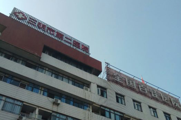 品源装机案例福建省三明市永安第二医院引入徐州品源双能X射线骨密度仪！