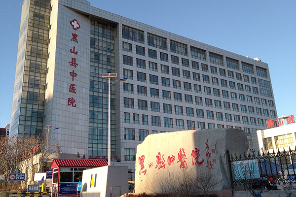 辽宁省黑山县中医院采购品源超声骨密度仪
