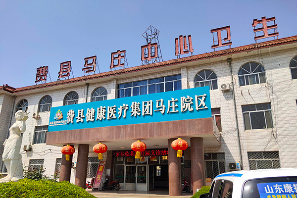 费县马庄中心卫生院采购品源超声骨密度仪