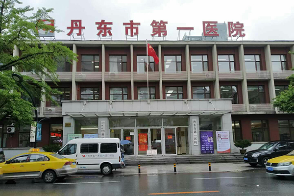 辽宁省丹东市第一医院引进品源超声骨密度检测仪，助力骨质疏松早期筛查！