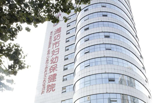 山东省潍坊市妇幼保健院引入品源超声骨密度仪，保护妇女和儿童的骨骼健康！