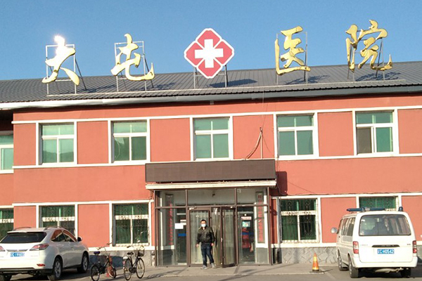鞍山市千山区大屯镇卫生院采购品源超声骨密度仪