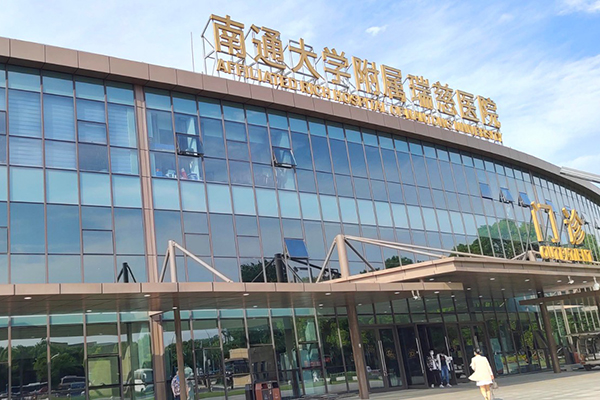 江苏省南通瑞慈医院采购徐州品源医疗超声骨密度仪，助力骨骼问题筛查。